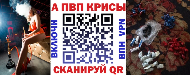 Купить где  Энем  A-PVP VHQ 