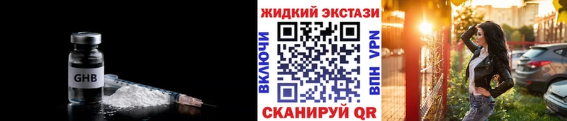 Купить закладки  Энем  Бутират оксибутират 