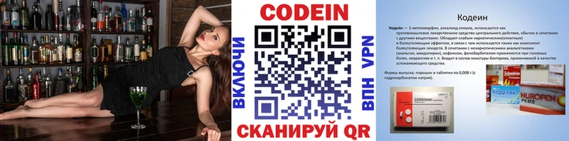 Codein Purple Drank  Купить  Энем 