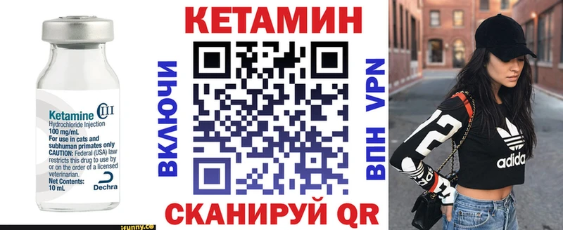 Купить  Энем  Кетамин VHQ 