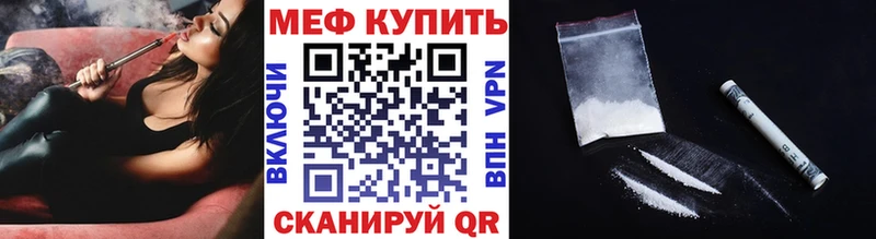 МЕФ mephedrone  Энем 