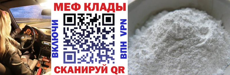 Меф мяу мяу  Энем