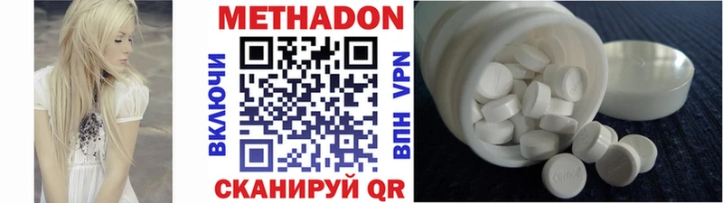 Купить  Энем  Метадон methadone 